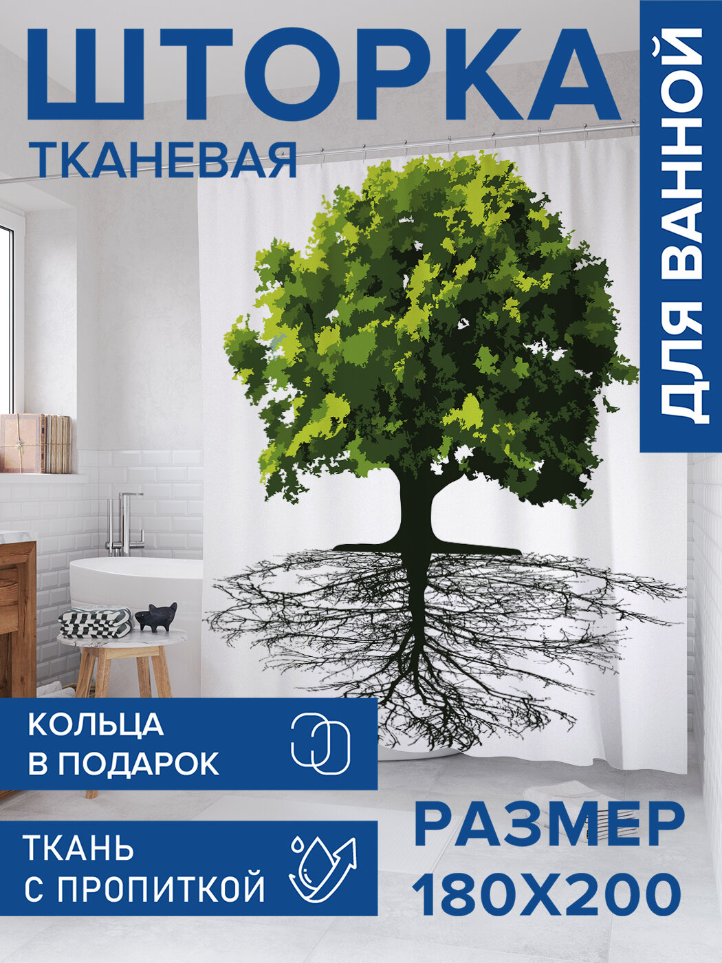 Штора в ванную тканевая с водоотталкивающей пропиткой / занавеска в душевую с рисунком 