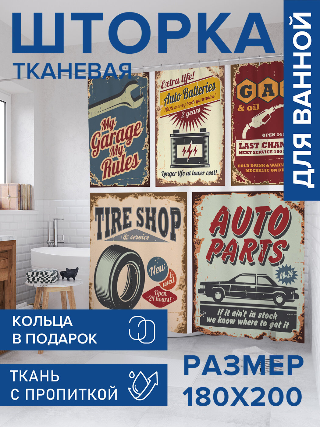 Штора в ванную тканевая с водоотталкивающей пропиткой / занавеска в душевую с рисунком 