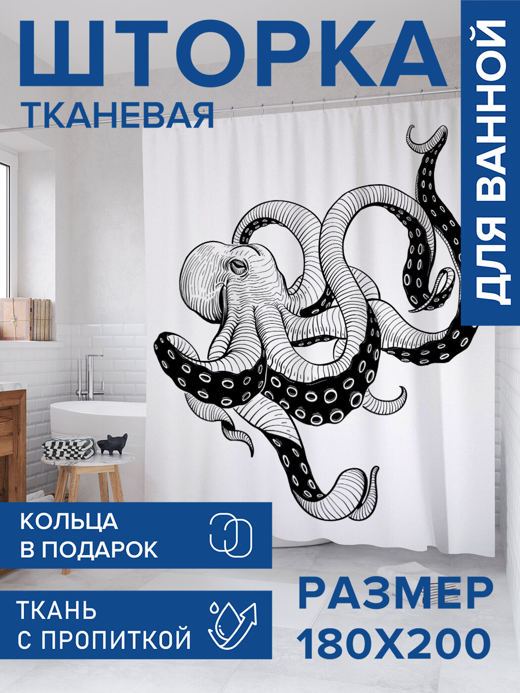 Штора в ванную тканевая с водоотталкивающей пропиткой / занавеска в душевую с рисунком 