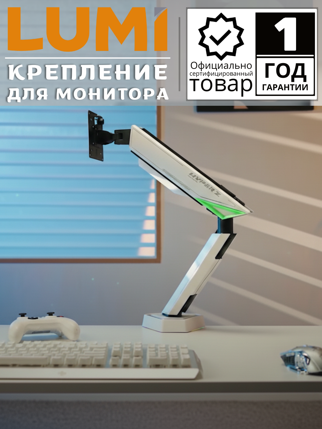 Крепление для монитора от бренда LUMI Monitor Arms LDT93-C012 Black and White
