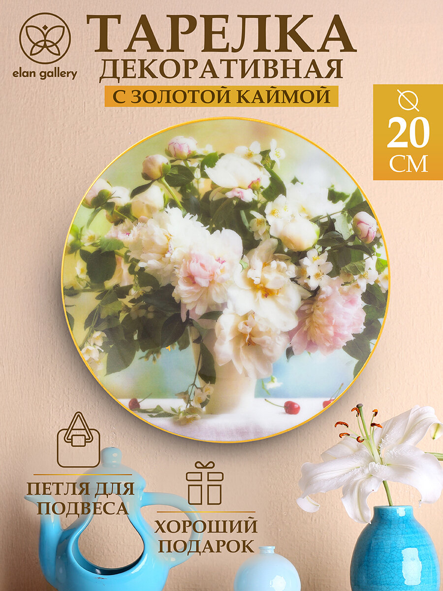 Тарелка декоративная 20х20х2 см Elan Gallery Букет пионов с крючком и подставкой