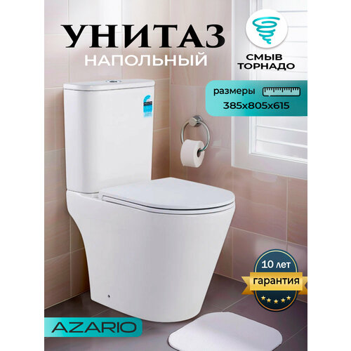 фото Унитаз-компакт azario berton 385х615х805 напольный, безободковый, слив "торнадо", с быстросъемным сиденьем микролифт (az-6093)