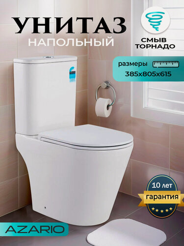 Изображение товара Унитаз напольный с бачком торнадо безободковый с быстросъемным сиденьем микролифт Azario Berton AZ-6093