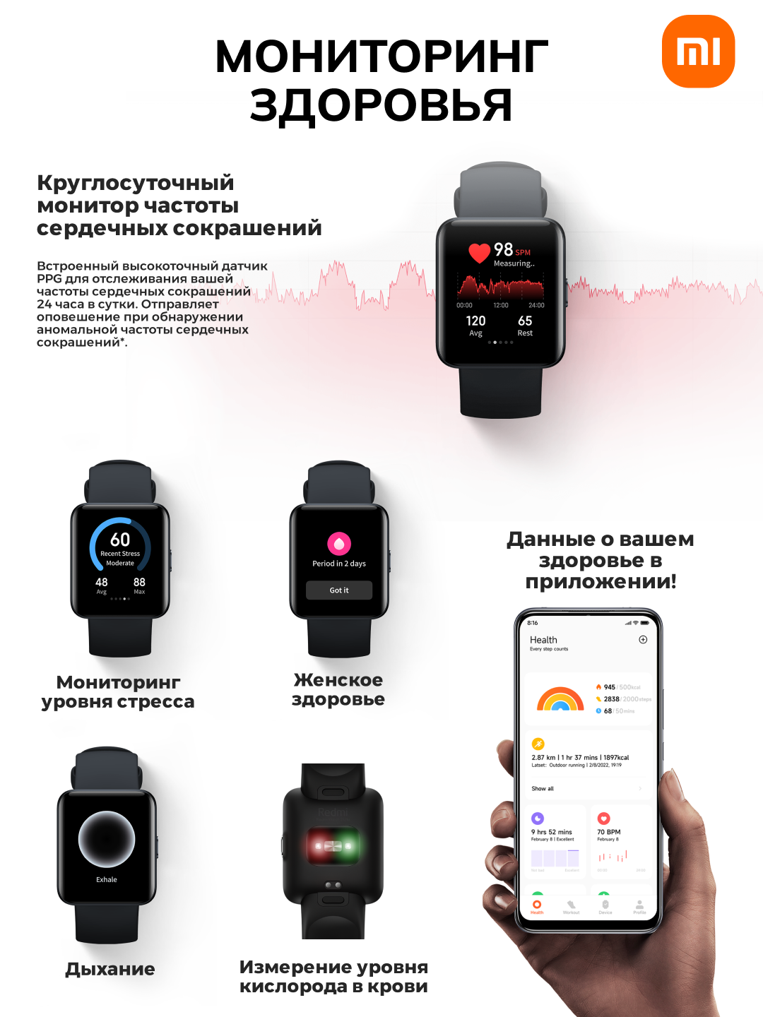 Смарт-часы Xiaomi Redmi Watch 2 Lite, TFT, диагональ 1.55 дюйма, 262 мА*ч, белый, BHR5439GL — фото 1