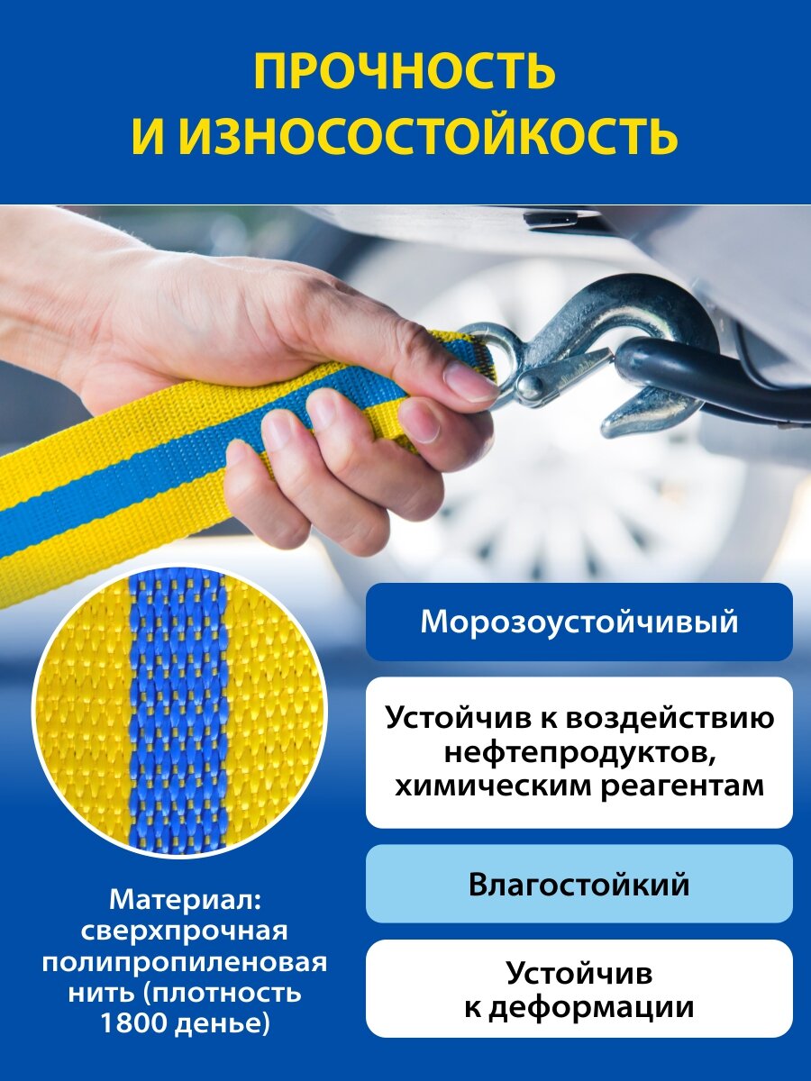 Трос буксировочный Goodyear, ленточный, для легковых авто, 12т — фото 1