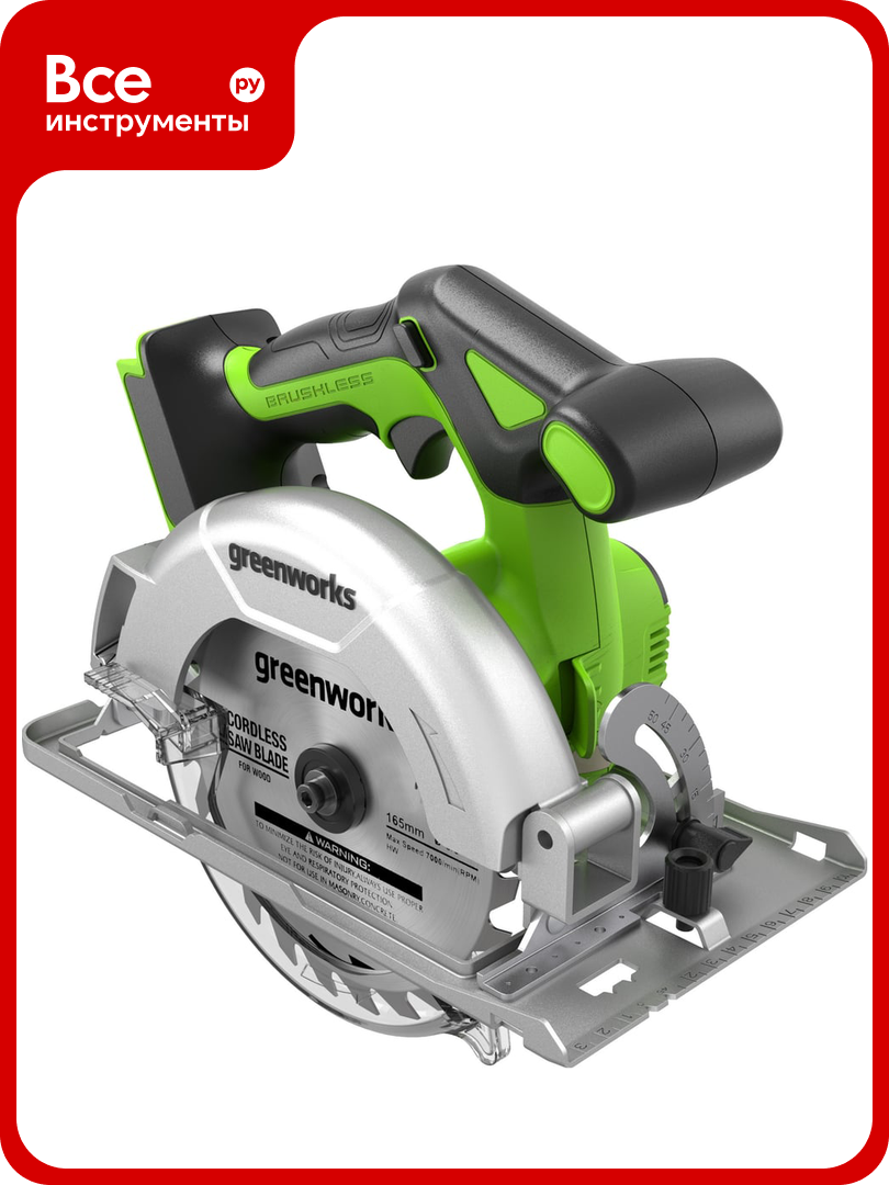 Дисковая пила аккумуляторная GreenWorks GD24CS165 24В б/щет 165х20мм 4800 об/мин рез 57 мм без АКБ и ЗУ 1501607