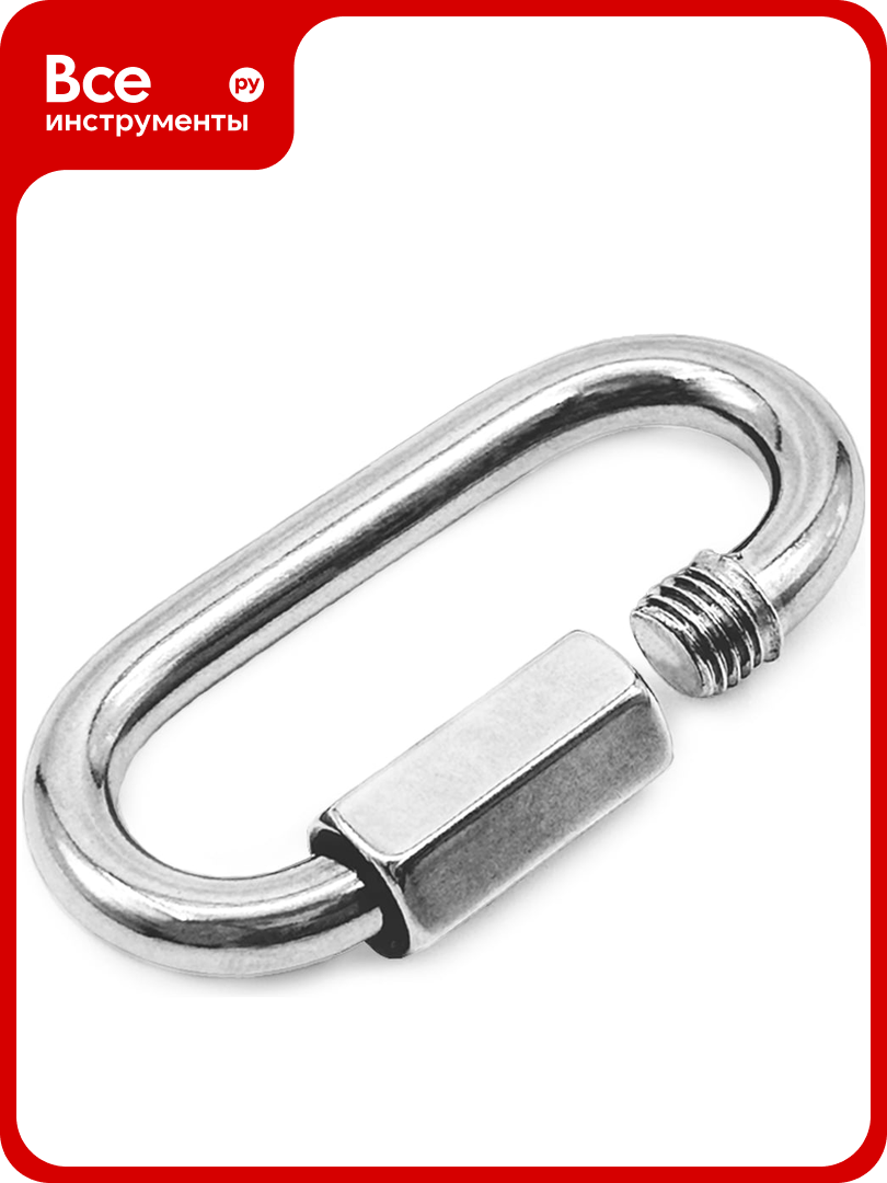 Карабин винтовой для соединения цепей KREPFIELD 10 мм ART 9077 нержавеющая сталь А4 1 шт. 9077А4КАРАБИН10ММ-1