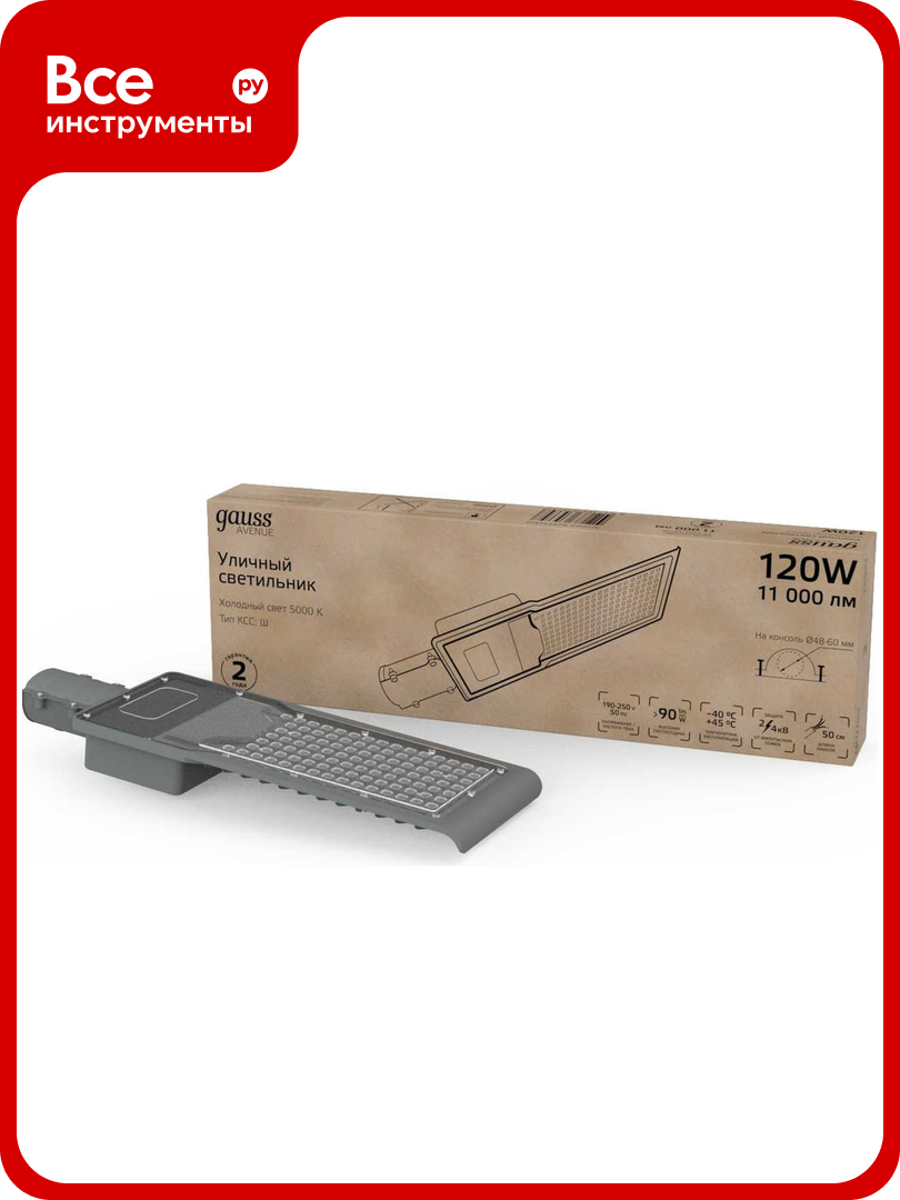 Уличный консольный светодиодный светильник Gauss IP65 120W 11000lm 5000K КСС 