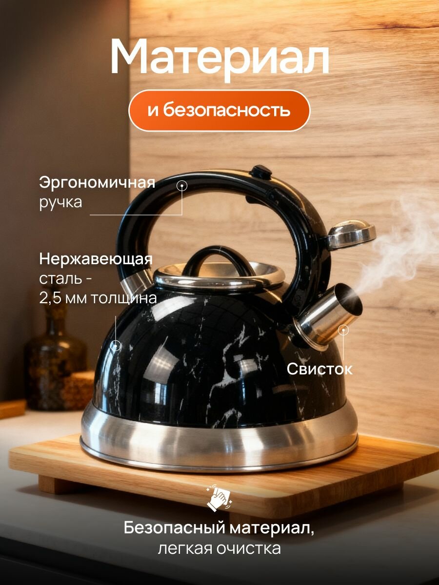 Чайник со свистком, 2,7л черный мраморный стиль из нержавеющей стали — фото 1