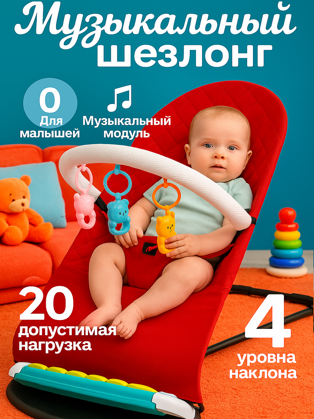 Детские качели/шезлонг, для новорожденных, музыкальный модуль, съёмная дуга, 0-9 кг