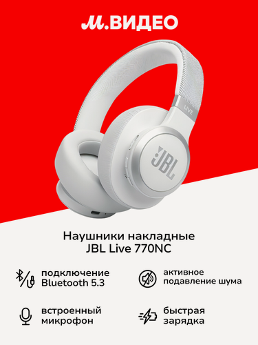 Изображение товара Наушники накладные Bluetooth JBL Live 770NC White (JBLLIVE770NCWHT)