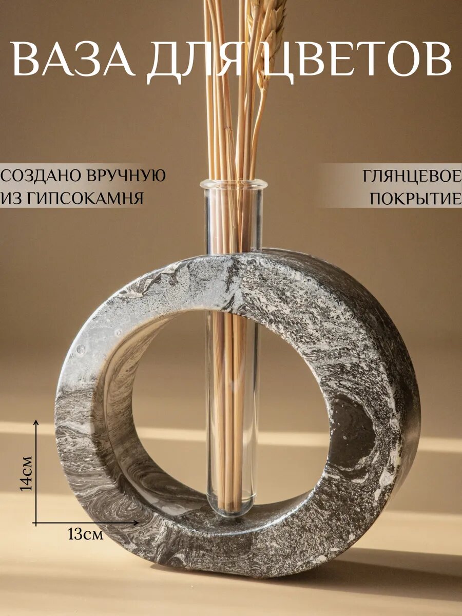 Ваза для цветов и сухоцветов с колбой настольная 14х13см серебристо-черная