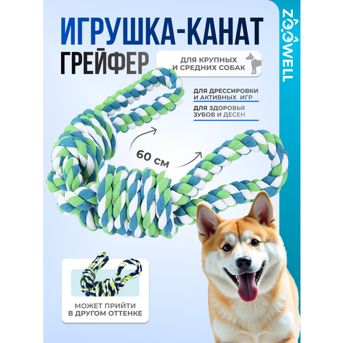 Игрушка Канат большой морской для собак, Petsy, 58*7,5*7,5см, зеленый