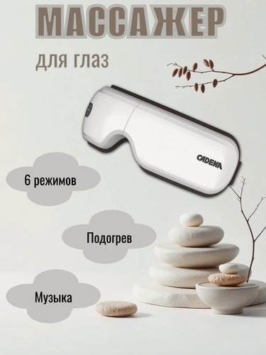 Изображение товара Массажер для глаз Cadena EM-1, беспроводной, с подогревом, аккумуляторный