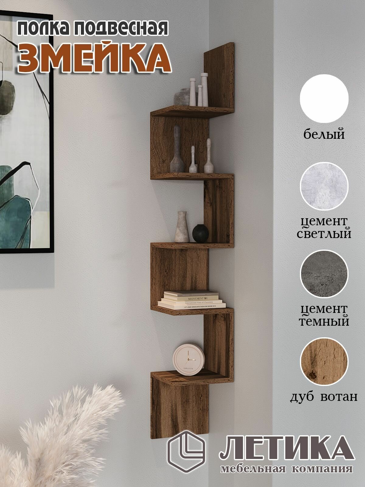 Полка настенная угловая 