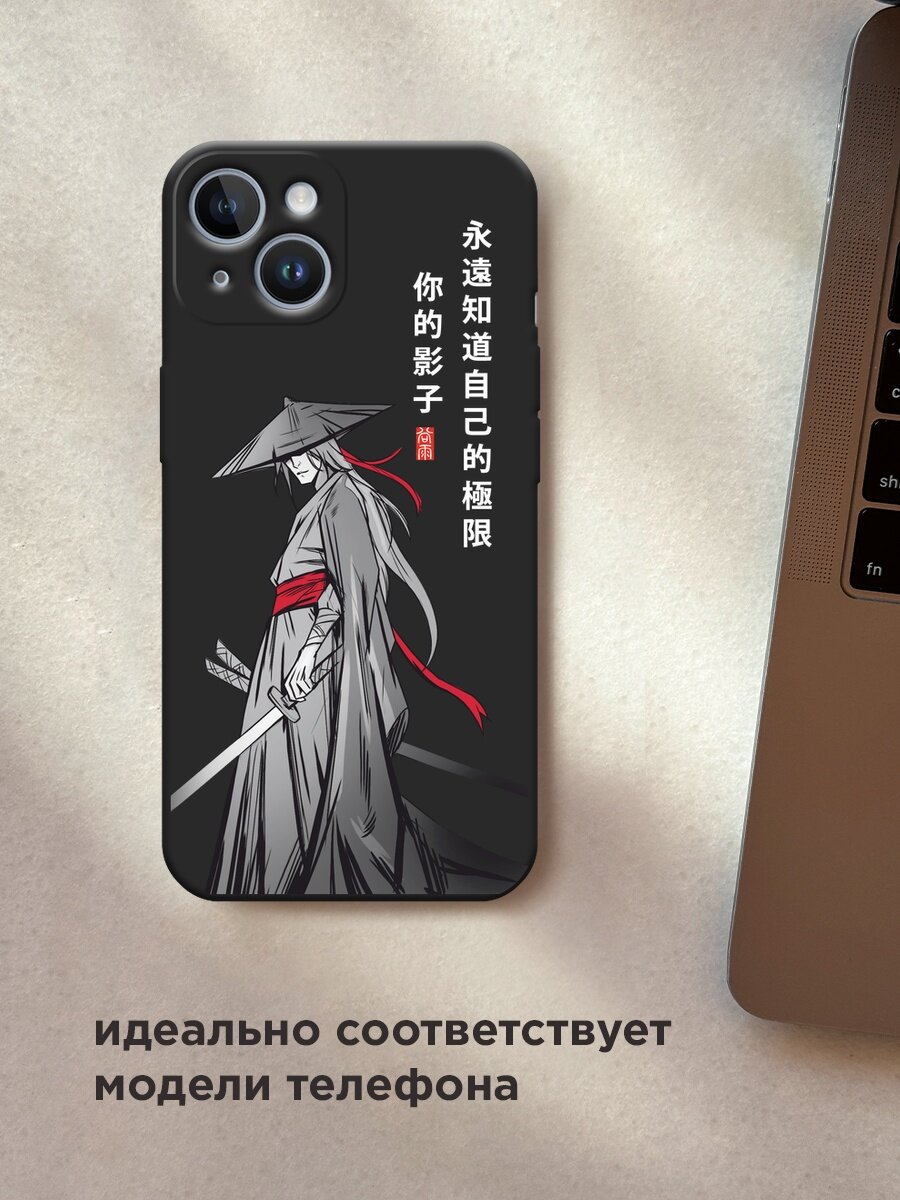 Черный матовый чехол на Apple iPhone 14 / Айфон 14 с принтом "Странствующий самурай" — фото 1