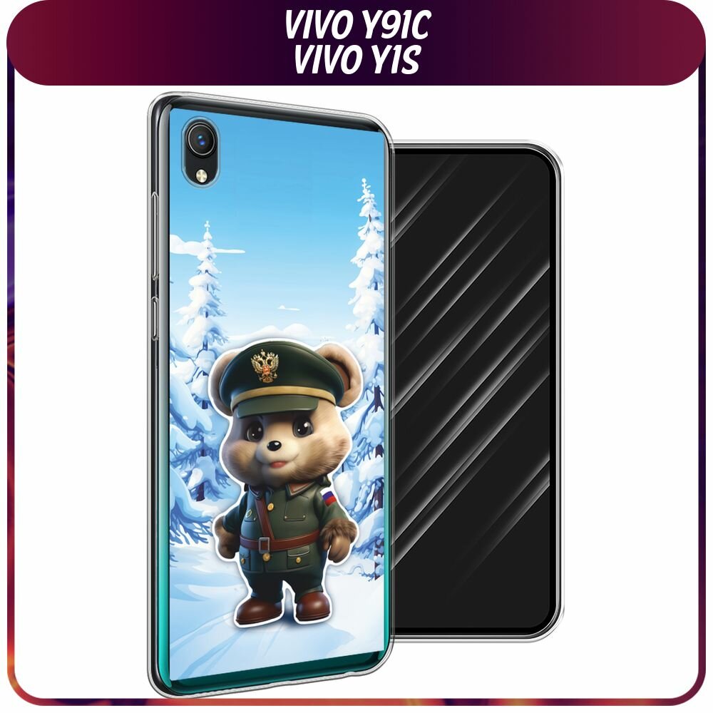Чехол на Vivo Y91c/Y1s / Виво Y91c/Y1s с принтом "Мишка в форме 1 - 23 февраля"