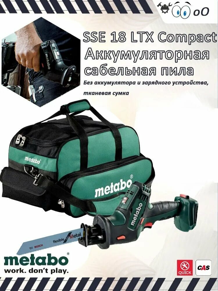 Metabo SSE 18 LTX Компактная 18-вольтовая аккумуляторная сабельная пила без аккумулятора и зарядного устройства тканевая сумка