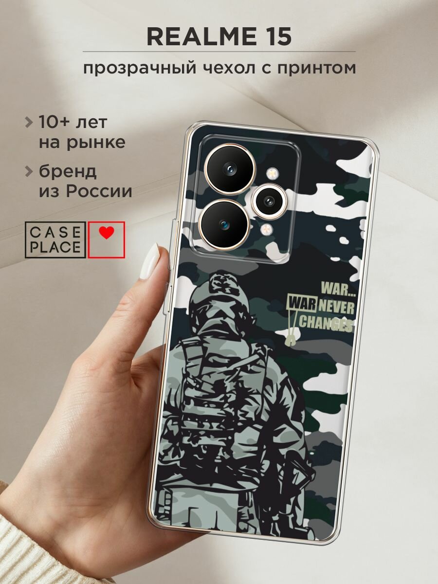 Чехол на Realme 15 / Реалми 15 с принтом "Камуфляж и солдат", прозрачный