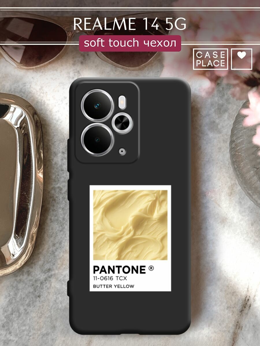 Чехол на Realme 14 5G / Реалми 14 5G с принтом "Pantone butter yellow 1"