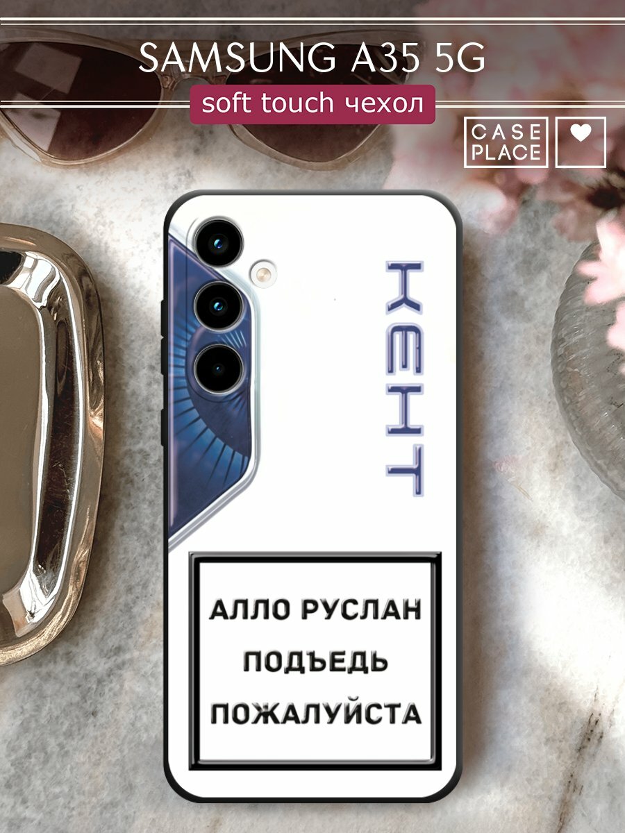 Чехол на Samsung Galaxy A35 5G / Самсунг А35 5G с принтом "Кент 4"