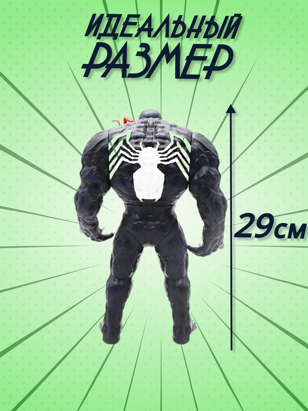 Подвижная фигурка "Веном" 29 см. — фото 1