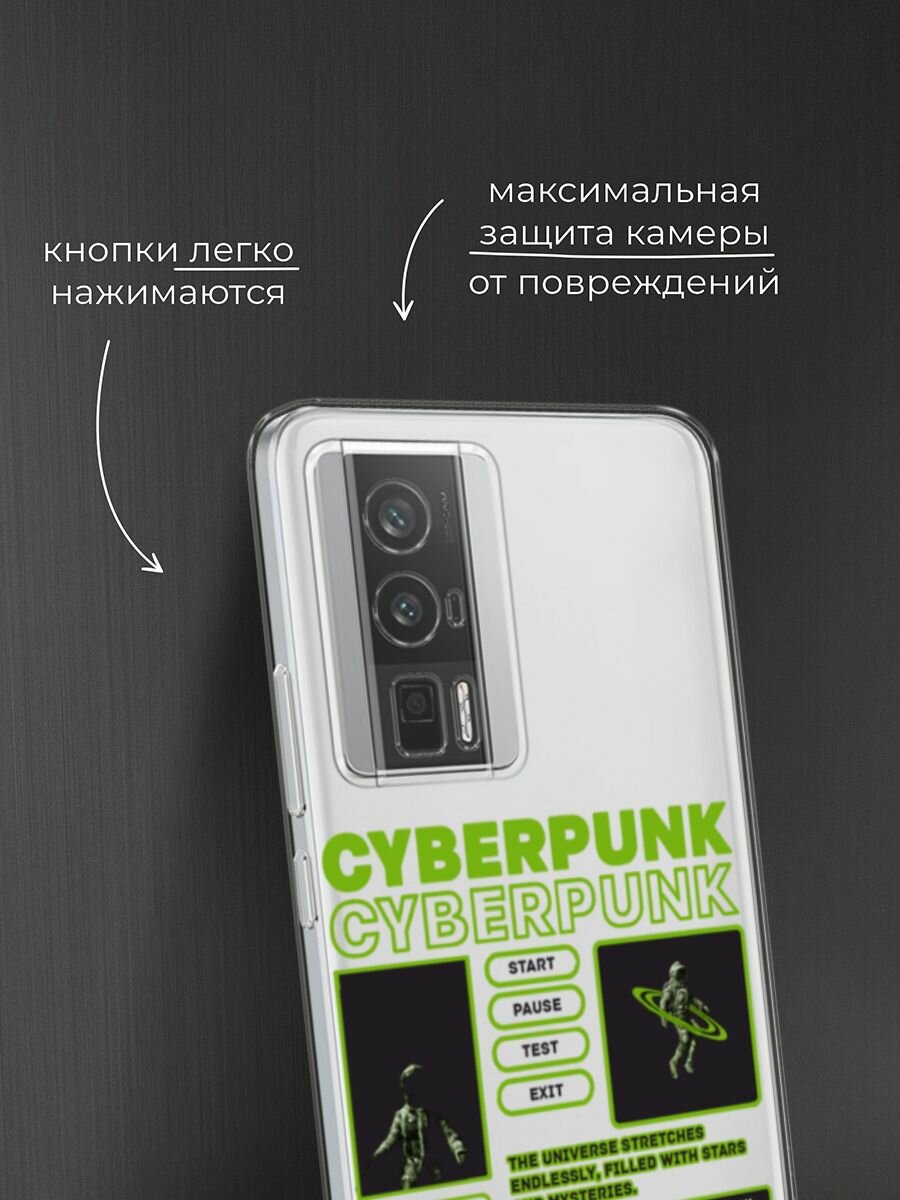 Чехол на Xiaomi Redmi K60/Poco F5 Pro / Редми К60/Поко F5 Pro с принтом "Cyberpunk", прозрачный — фото 1