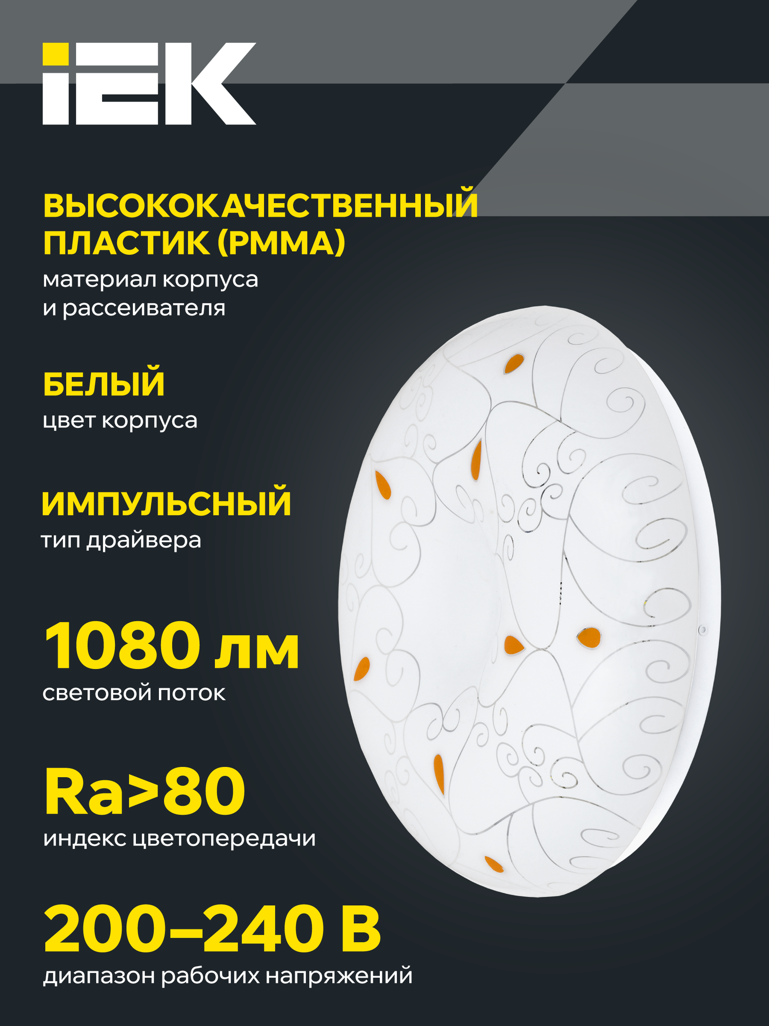 Настенно-Потолочные Светильники И Люстры Xiaomi Светильник светодиодный IEK ДПБ 2004, 18Вт, 4000К, IP20, круг, белый, 1080лм