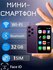 Мини смартфон, сенсорный телефон, Android 12, с памятью 2/16 Гб