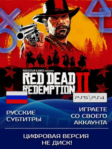 Изображение товара Игра Red Dead Redemption 2 / RDR 2 Standard Edition для PlayStation PS4, PS5