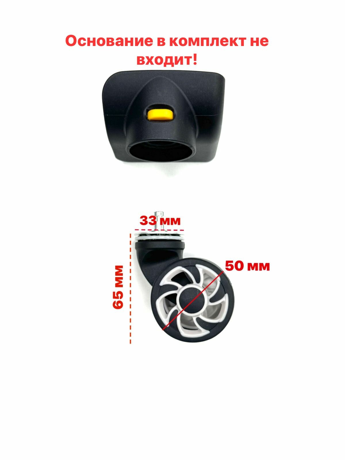 Колесо для чемодана 