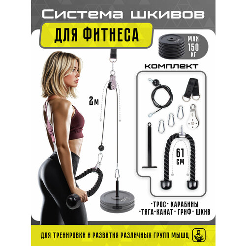 Система шкивов для фитнеса. Загрузочный штифт. Домашний тренажер для фитнеса