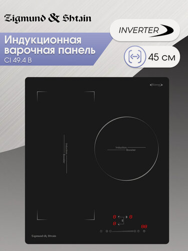 Изображение товара Варочная панель индукционная Zigmund & Shtain CI 49.4 B, 5800 Вт, черный