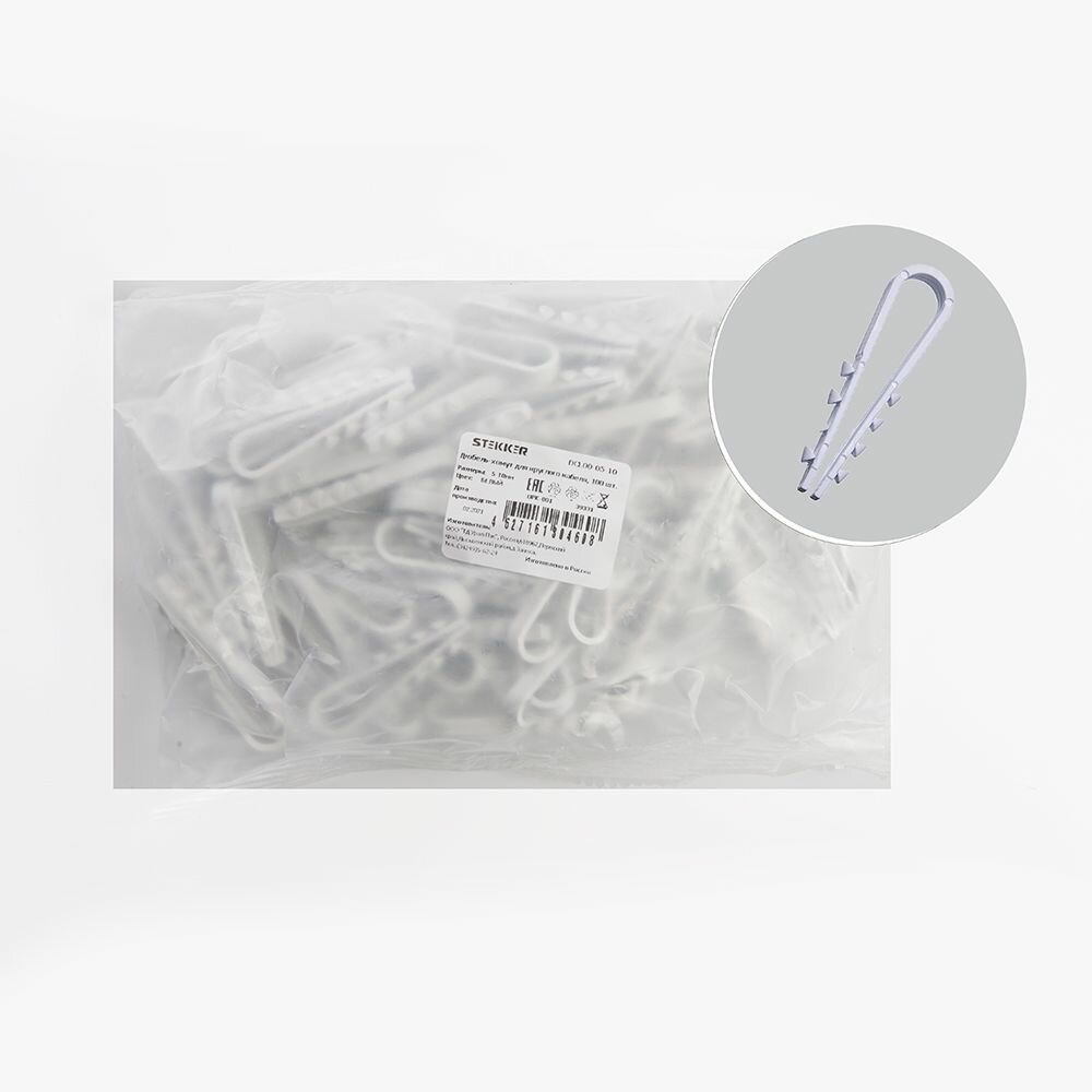 Набор из 1000 штук Дюбель-хомут STEKKER для круглого кабеля (5-10мм), полипропилен, белый, DCL00-05-10