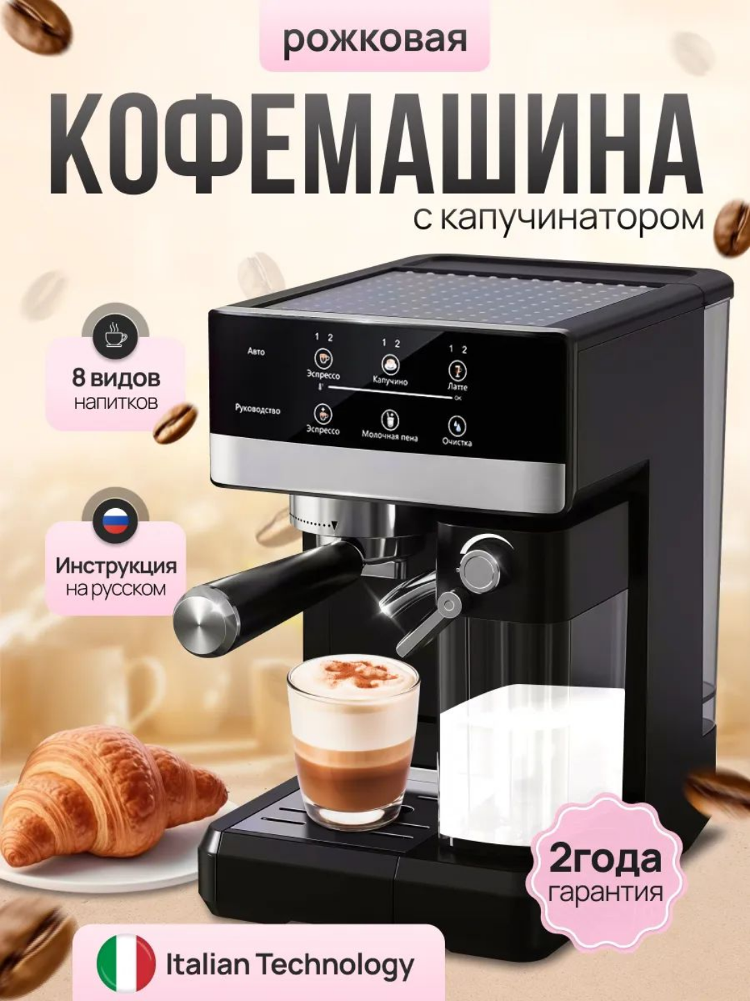 Кофемашина Sonifer Barista Pro/Smart Espresso – 15 бар, 1.6 л, автоматическая и компактная