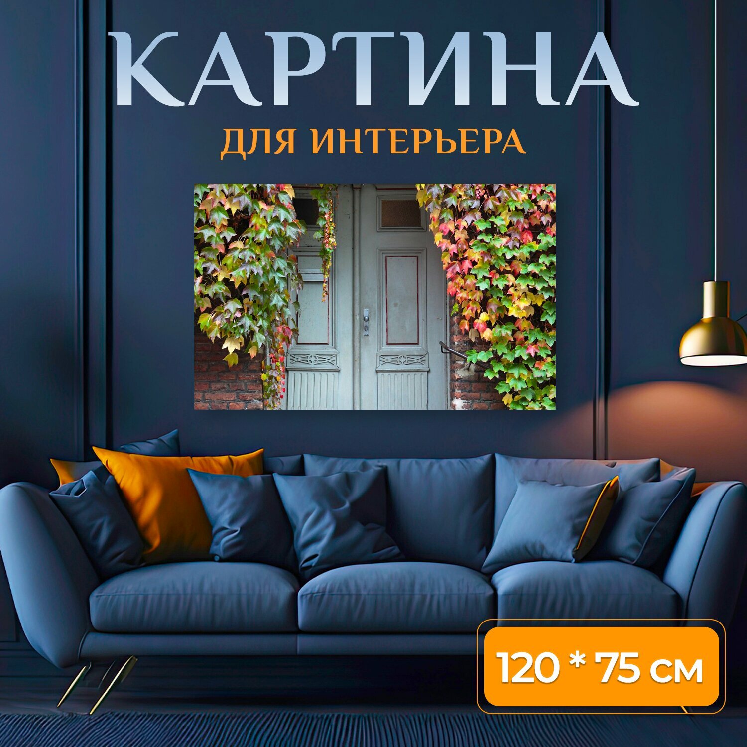 Картина на холсте 