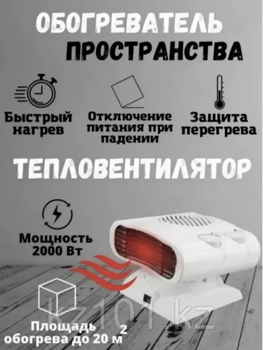 BOSCH FH-01 Isitgich, 2000 Vt, tez isituvchi, xavfsiz va tejamkor ventilyatorli Isitgich