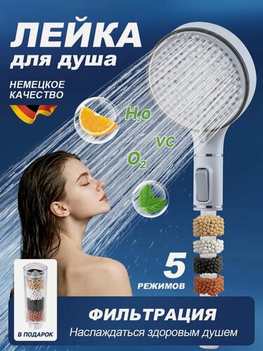 Изображение товара Лейка для душа с фильтром Повышение давления, экономия воды, сверхширокая панель, 5 режимовLPT018B