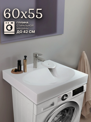 Изображение товара Раковина на стиральную машину 60x55 цвет белый, литьевой мрамор