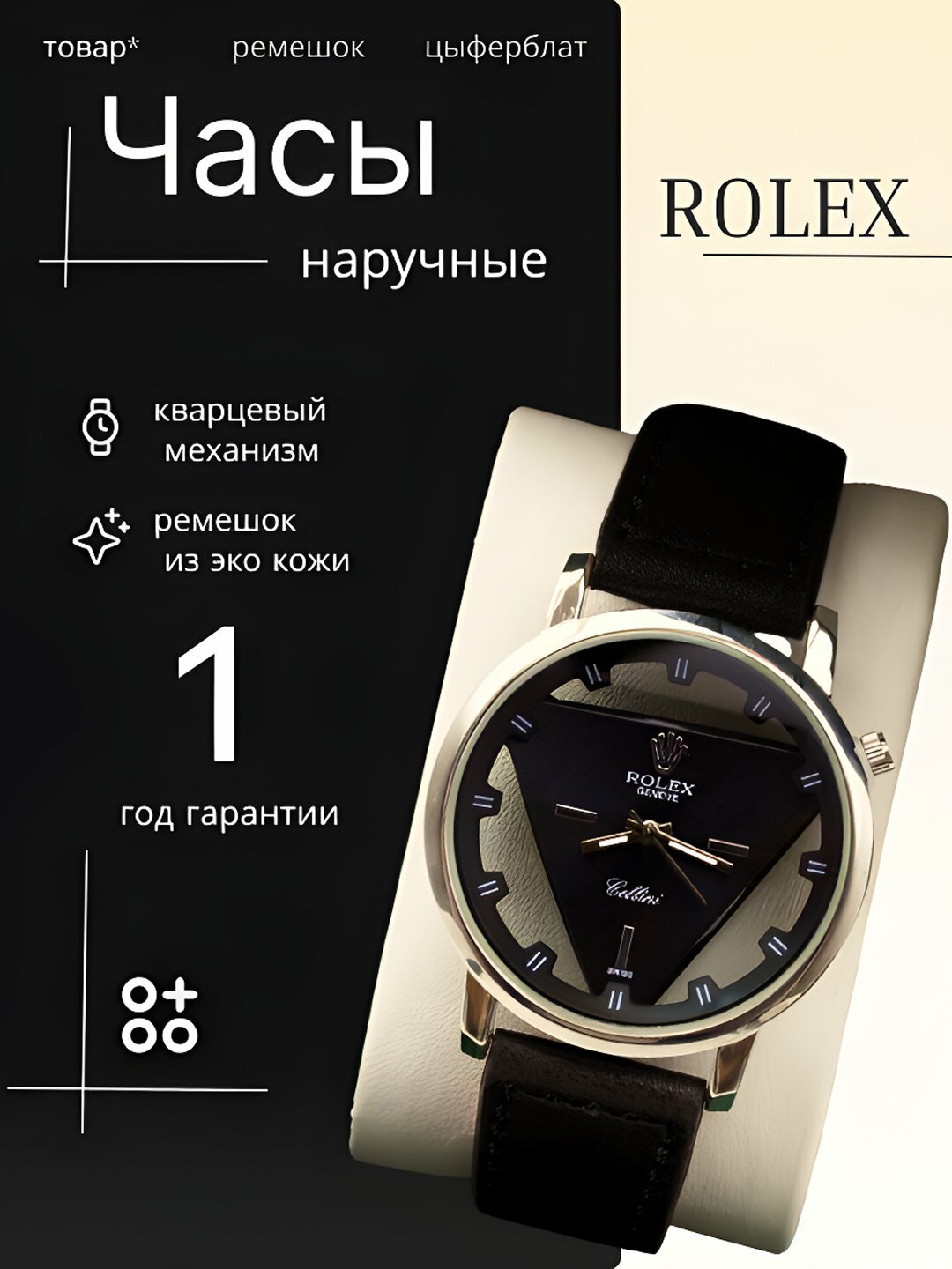 Наручные часы, черный