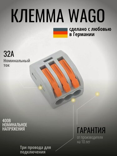 Изображение товара Клеммы WAGO, 222-413, безвинтовые, 3 контакта, полиамид, 50 шт