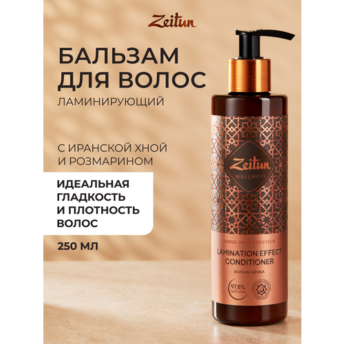 фото Zeitun бальзам-кондиционер для волос ритуал совершенства с эффектом ламинирования, мягкость и блеск, увлажнение, в составе иранская хна, 250 мл