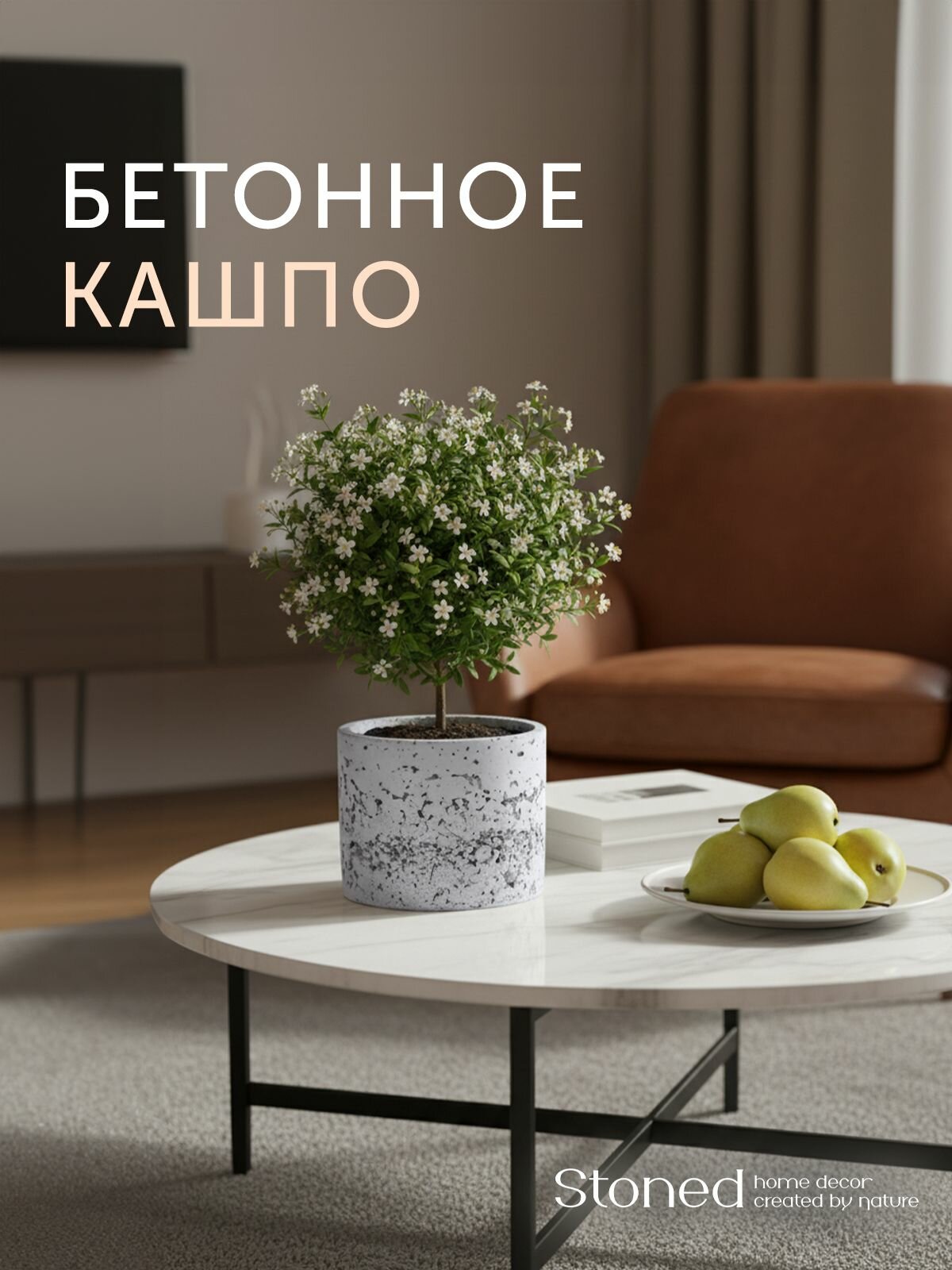 Кашпо для цветов MIORITA 16л 115х15 см серое матовое