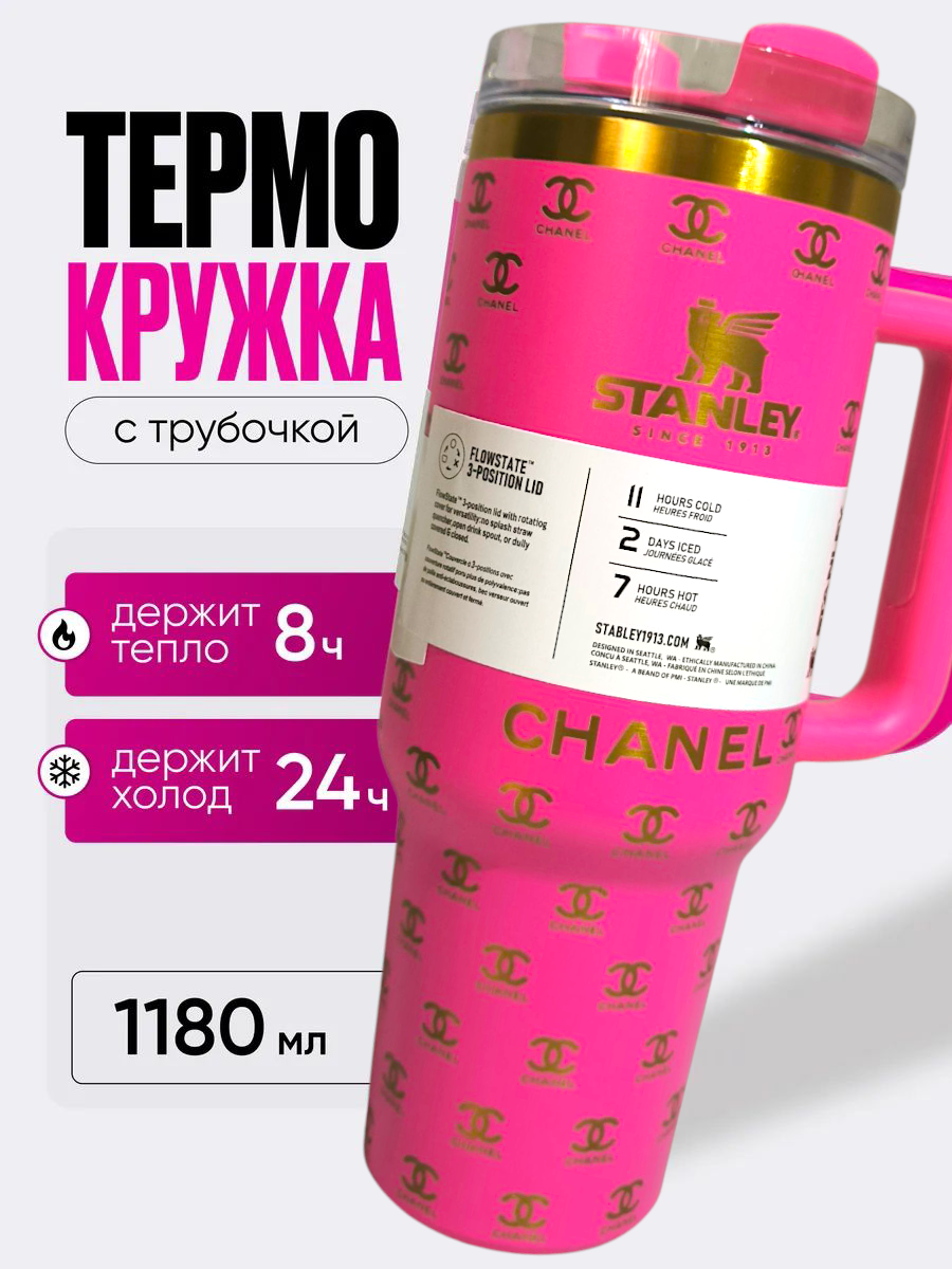 Удобная термокружка с трубочкой и крышкой 1,18 л — для кофе, чая, воды и спортивных напитков