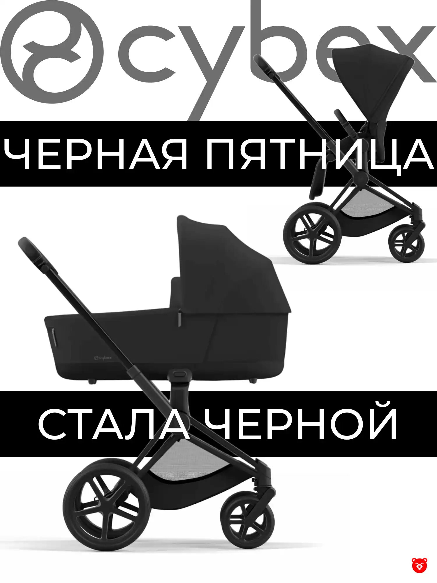 Cybex Priam IV Коляска 2 в 1 (обновленная версия), шасси Matt Black/Sepia Black