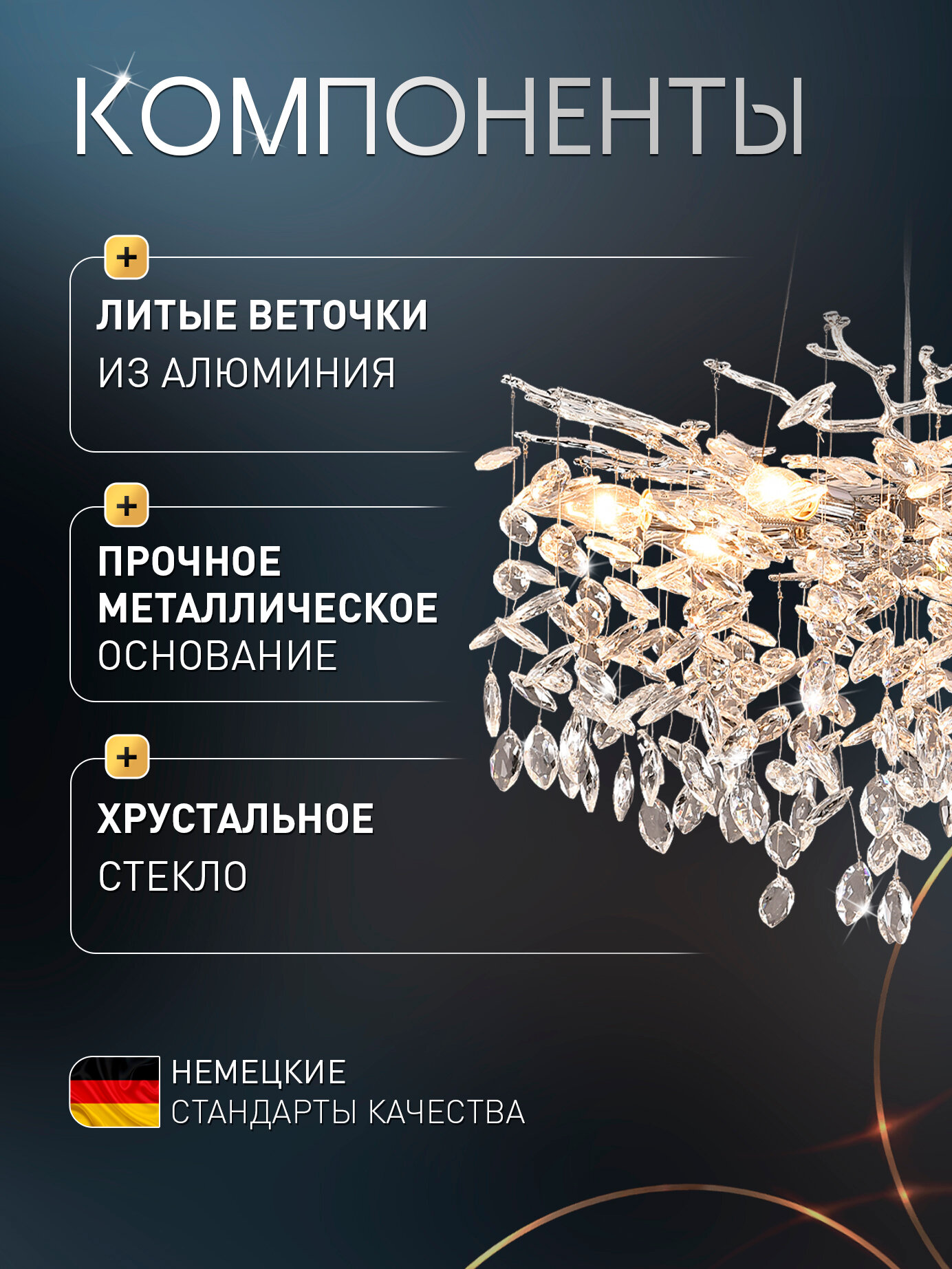 Люстра VAVILON II 8 x E14, 40W, CHROME — фото 1