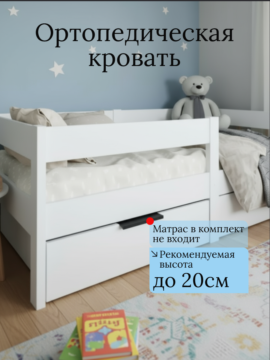 Детские Кроватки Xiaomi Кровать детская, 160x80 см, с бортиком, ЛДСП, ортопедические ламели