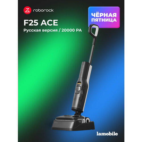 Вертикальный пылесос Roborock Dyad Pro Combo RU для сухой и влажной уборки 96079₽