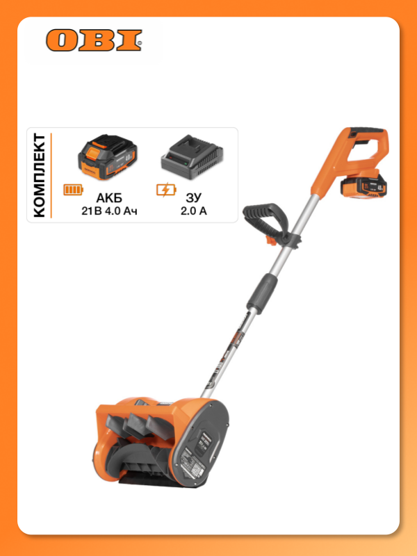 Снегоуборщик аккумуляторный DAEWOO DAST 3221Li SET 21В АКБ И З/У