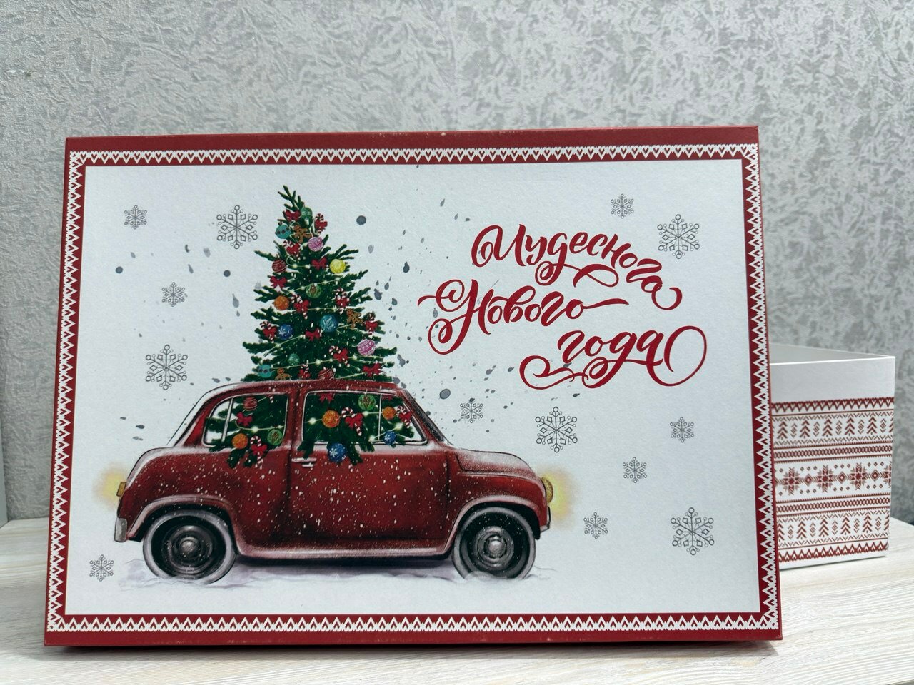 Подарочная коробка "Сима-ленд", новогодняя, высокое качество